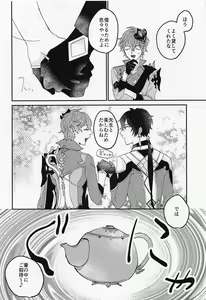 Page 3 of LOVEYOU - preview thumbnail
