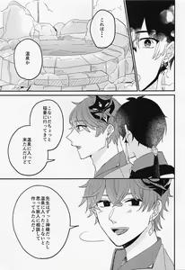 Page 4 of LOVEYOU - preview thumbnail