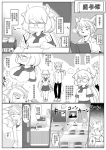 Page 2 of Ushi Lolikyonyu no Ushidou Senpai - preview thumbnail
