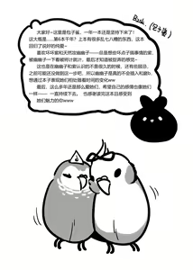 Page 23 of ♥媚烦恼 - preview thumbnail