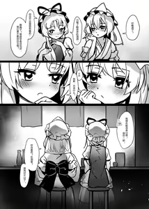 Page 25 of ♥媚烦恼 - preview thumbnail