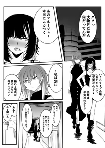 Page 2 of Ruka to Mikoto no Makura Eigyou - preview thumbnail