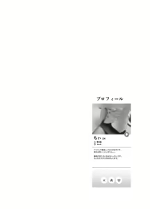 Page 5 of Matching Appli de Douryou to Match Shita Ken - preview thumbnail