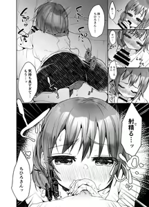 Page 9 of Matching Appli de Douryou to Match Shita Ken - preview thumbnail
