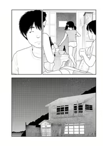 Page 106 of Inaka - preview thumbnail
