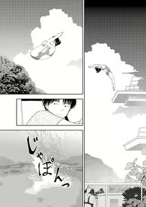 Page 158 of Inaka - preview thumbnail