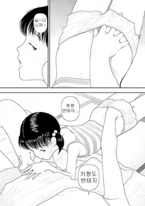 Page 16 of Inaka - preview thumbnail