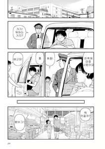 Page 229 of Inaka - preview thumbnail