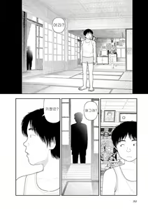 Page 264 of Inaka - preview thumbnail