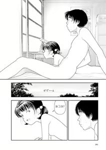 Page 266 of Inaka - preview thumbnail