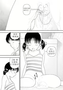 Page 40 of Inaka - preview thumbnail