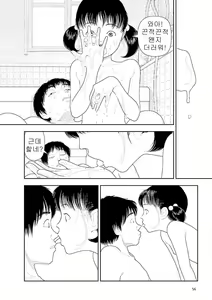 Page 58 of Inaka - preview thumbnail