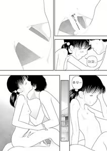 Page 76 of Inaka - preview thumbnail