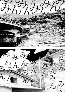 Page 8 of Inaka - preview thumbnail