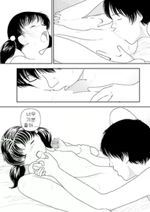 Page 82 of Inaka - preview thumbnail