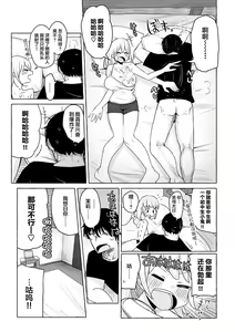 Page 14 of Sex nimo Akitane - preview thumbnail