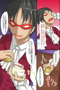 Page 108 of Sex-Crazy World Full Color Perfect Edition - preview thumbnail