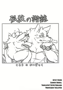 Page 3 of Korou no Kaigyaku - preview thumbnail