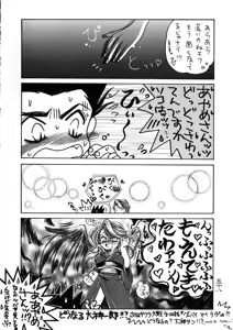 Page 58 of Geki Ni - preview thumbnail