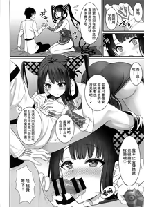 Page 3 of Rei no Heya de SEX Shita noni Derarenai Ken - preview thumbnail