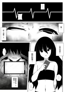 Page 9 of GiVE ME FACE - preview thumbnail