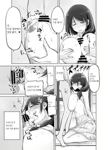 Page 15 of Itoko no Onee-chan to Boku no Amaama Seikatsu - preview thumbnail