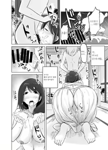 Page 16 of Itoko no Onee-chan to Boku no Amaama Seikatsu - preview thumbnail