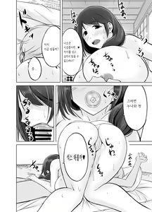 Page 20 of Itoko no Onee-chan to Boku no Amaama Seikatsu - preview thumbnail
