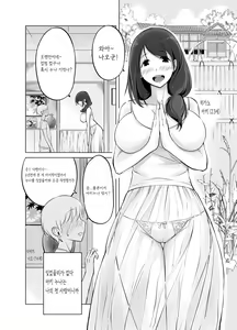 Page 3 of Itoko no Onee-chan to Boku no Amaama Seikatsu - preview thumbnail