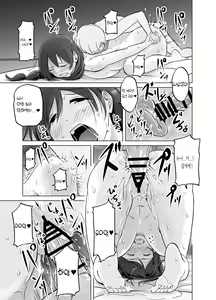 Page 33 of Itoko no Onee-chan to Boku no Amaama Seikatsu - preview thumbnail
