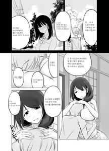 Page 10 of Itoko no Onee-chan to Boku no Amaama Seikatsu - preview thumbnail