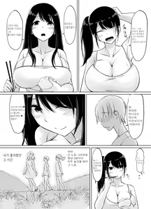 Page 32 of Itoko no Onee-chan to Boku no Amaama Seikatsu -Futarime- - preview thumbnail