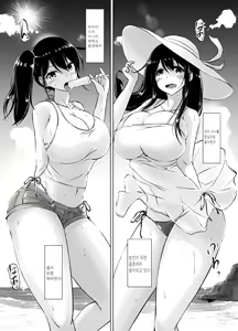 Page 60 of Itoko no Onee-chan to Boku no Amaama Seikatsu -Futarime- - preview thumbnail