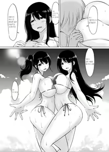 Page 68 of Itoko no Onee-chan to Boku no Amaama Seikatsu -Futarime- - preview thumbnail