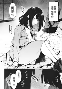 Page 3 of Chouko 1-4 - preview thumbnail