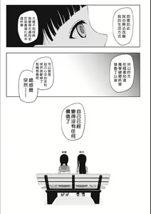 Page 33 of Chouko 1-4 - preview thumbnail