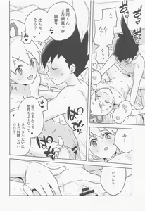 Page 27 of Jidori Iinchou - preview thumbnail