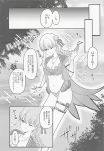 Page 3 of Mao-sama wa Master-san o Daraku Sasetai! - preview thumbnail
