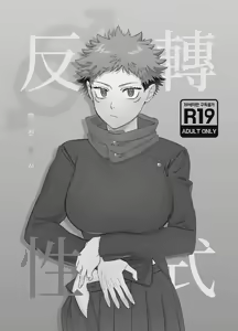 Page 3 of Gender Reversal Celebration - preview thumbnail