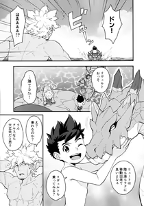 Page 12 of Lute-kun wa Gaman ga Dekinai - preview thumbnail