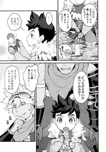 Page 16 of Lute-kun wa Gaman ga Dekinai - preview thumbnail