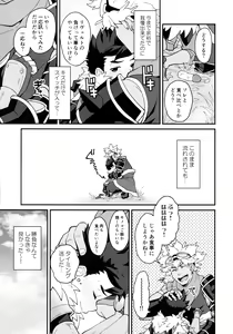 Page 18 of Lute-kun wa Gaman ga Dekinai - preview thumbnail