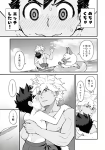 Page 28 of Lute-kun wa Gaman ga Dekinai - preview thumbnail