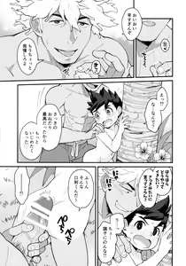 Page 32 of Lute-kun wa Gaman ga Dekinai - preview thumbnail