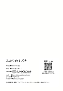 Page 47 of Futari no kizuna - preview thumbnail