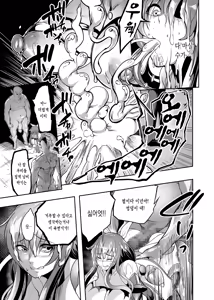 Page 15 of Mesu Ushi Taimanin Mizuki Shiranui Ninshin Kiroku | 젖소 대마인 미즈키 시라누이 임신기록 - preview thumbnail