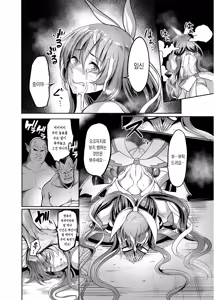Page 16 of Mesu Ushi Taimanin Mizuki Shiranui Ninshin Kiroku | 젖소 대마인 미즈키 시라누이 임신기록 - preview thumbnail
