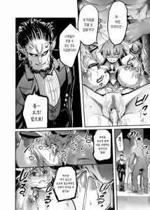Page 26 of Mesu Ushi Taimanin Mizuki Shiranui Ninshin Kiroku | 젖소 대마인 미즈키 시라누이 임신기록 - preview thumbnail
