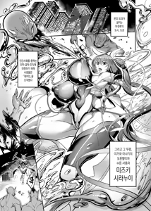Page 3 of Mesu Ushi Taimanin Mizuki Shiranui Ninshin Kiroku | 젖소 대마인 미즈키 시라누이 임신기록 - preview thumbnail