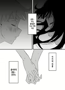 Page 36 of Giri no Ane to no 7-kakan Seikatsu 3│의붓 누나와의 7일간 생활 3 - preview thumbnail